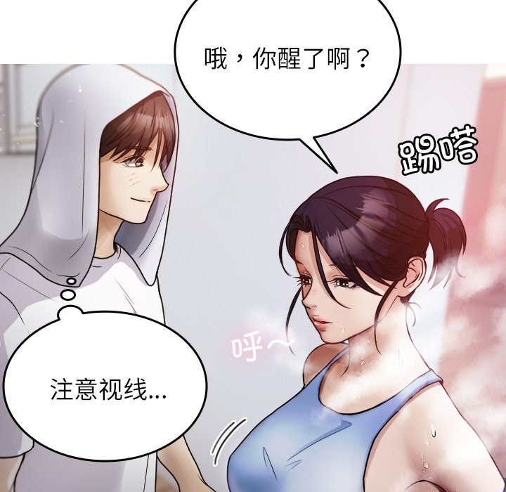 [韩国漫画] 借住教授家 剧情,女教师#[162P]-53
