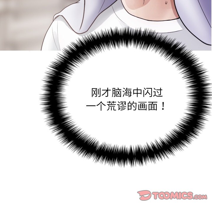 [韩国漫画] 借住教授家 剧情,女教师#[162P]-66