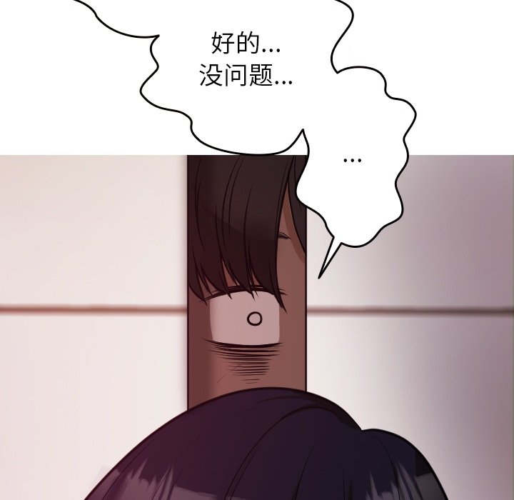 [韩国漫画] 借住教授家 剧情,女教师#[162P]-85