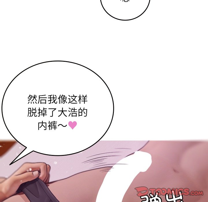 [韩国漫画] 借住教授家 剧情,女教师#[162P]-93
