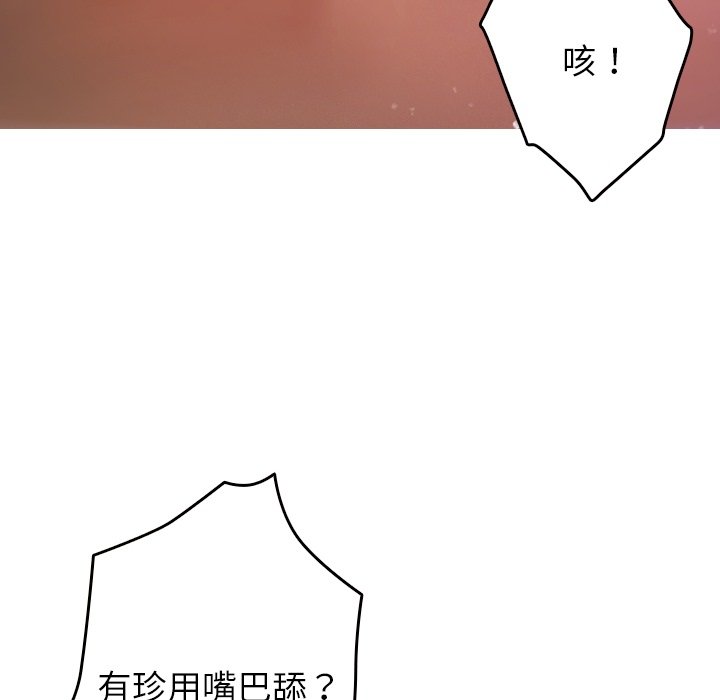 [韩国漫画] 借住教授家 剧情,女教师#[162P]-98