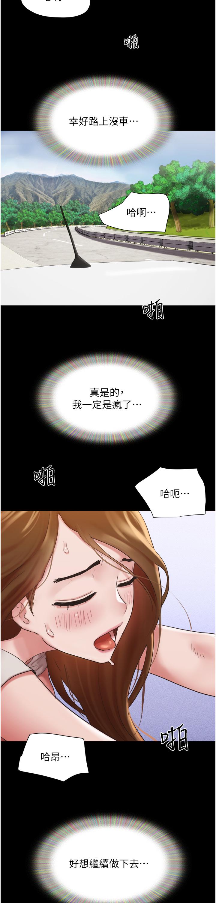 [韩国漫画] 我的兵变女友 剧情,熟女人妻#[45P]-18