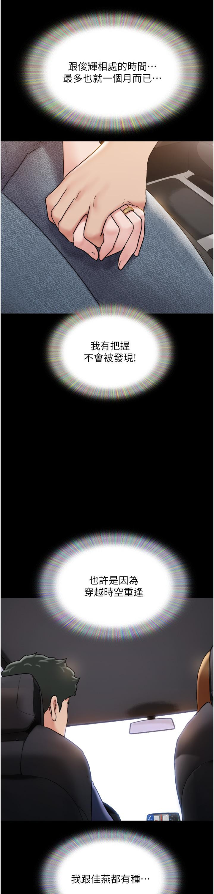 [韩国漫画] 我的兵变女友 剧情,熟女人妻#[45P]-44