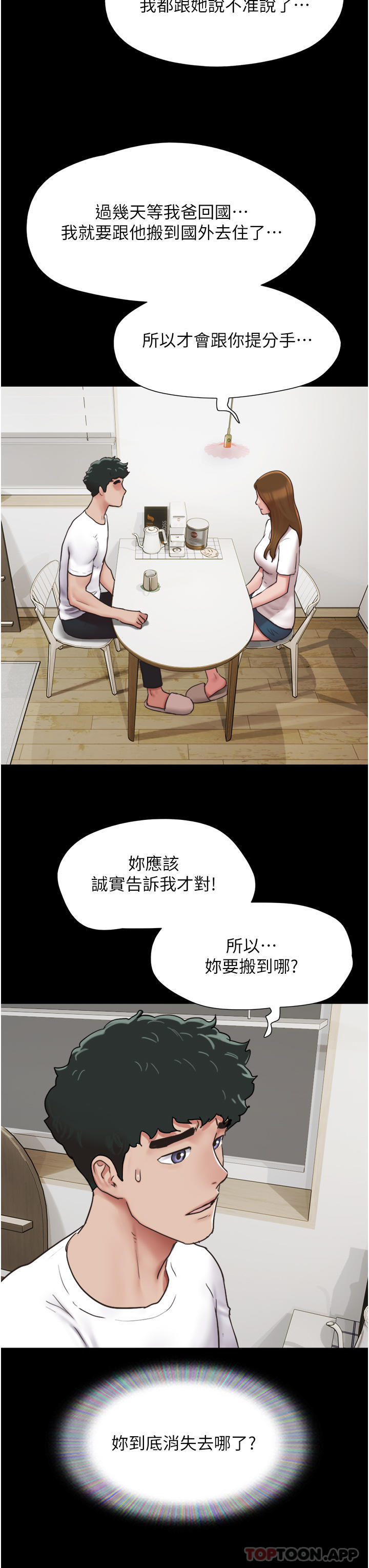 [韩国漫画] 我的兵变女友 剧情,熟女人妻#[43P]-17