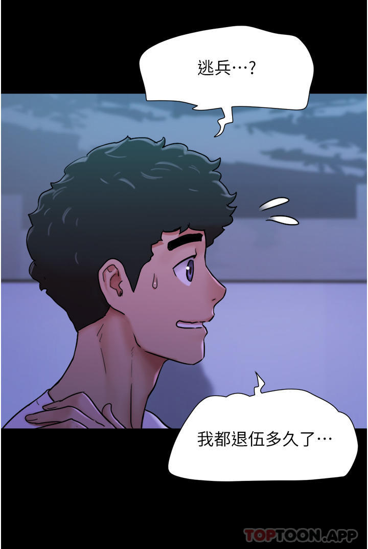 [韩国漫画] 我的兵变女友 剧情,熟女人妻#[43P]-6