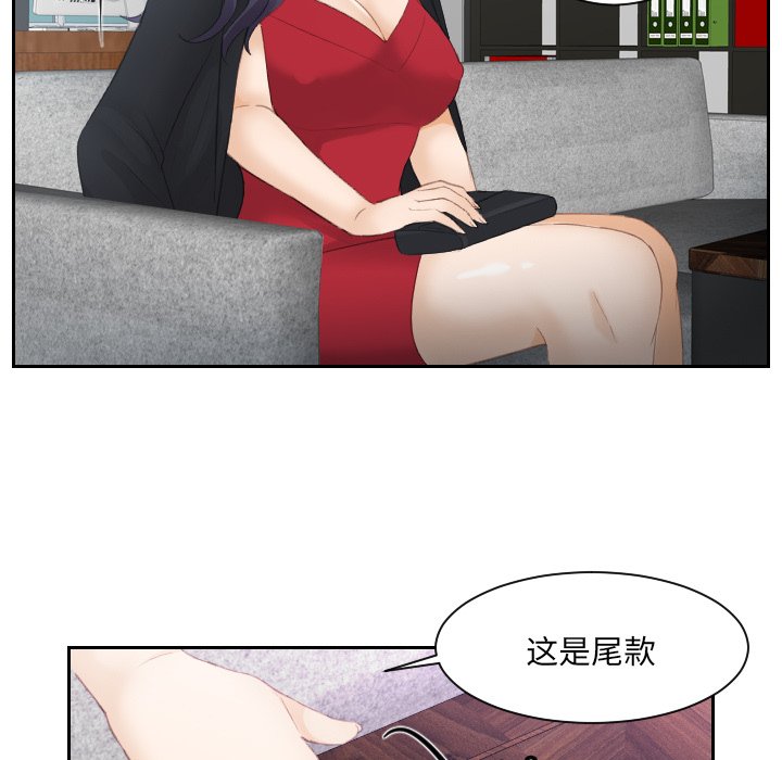 [韩国漫画] 排忧大师 剧情,女仆#[85P]-25