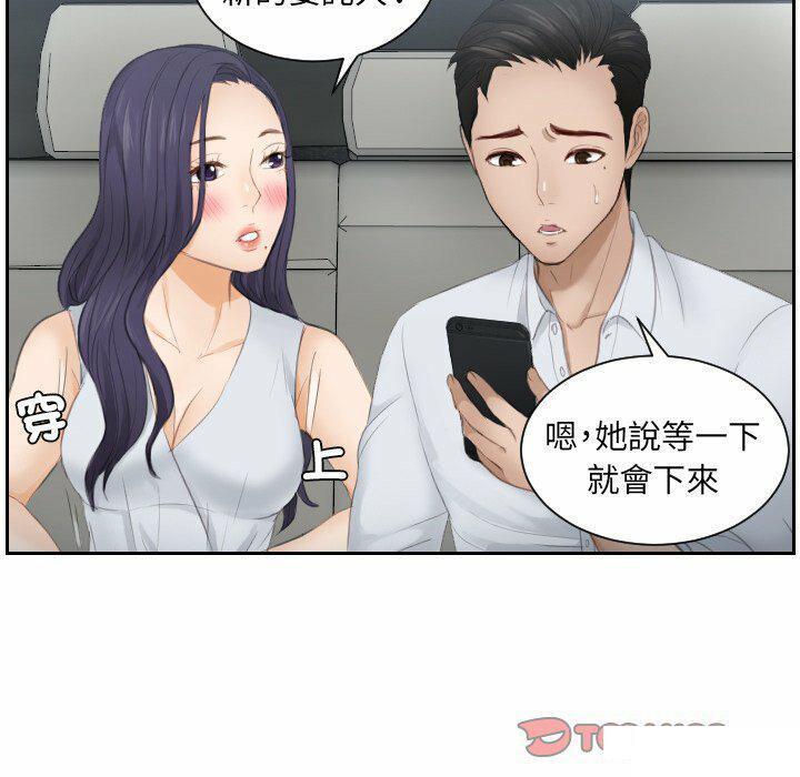 [韩国漫画] 排忧大师 剧情,女仆#[80P]-30