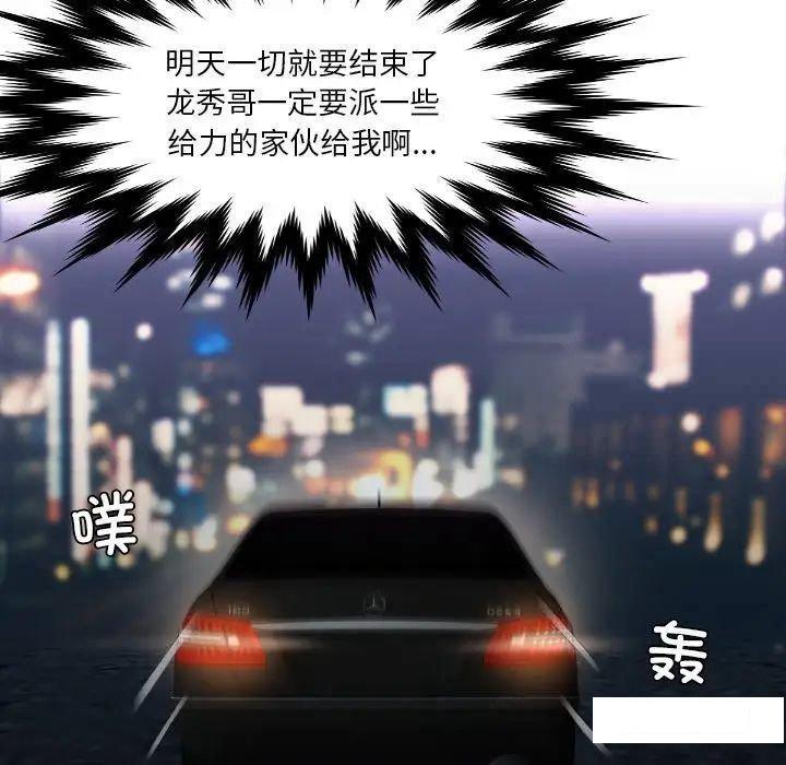 [韩国漫画] 排忧大师 剧情,女仆#[88P]-73