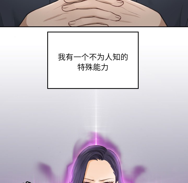 [韩国漫画] 排忧大师 剧情,女仆#[100P]-23
