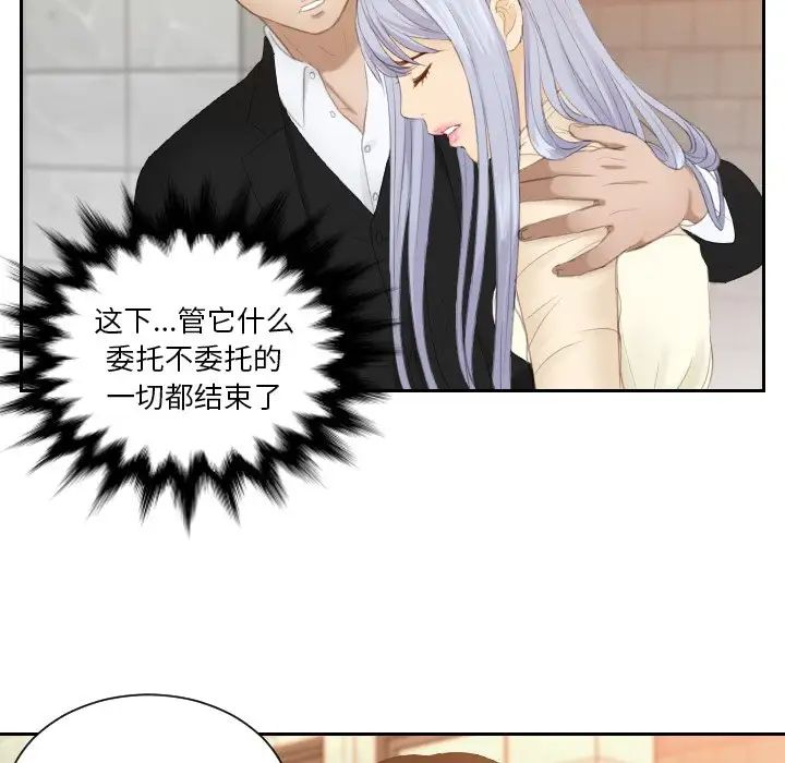 [韩国漫画] 排忧大师 剧情,女仆#[89P]-10