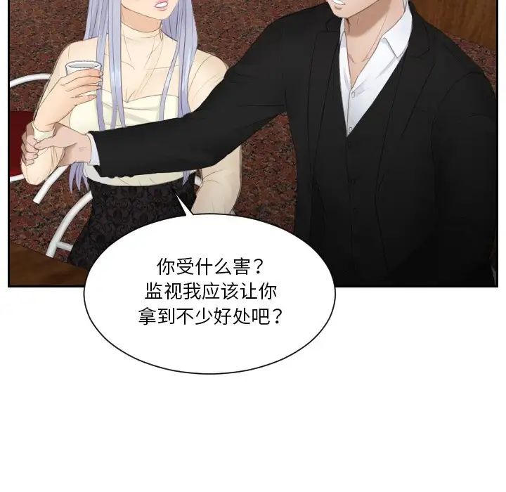 [韩国漫画] 排忧大师 剧情,女仆#[89P]-48