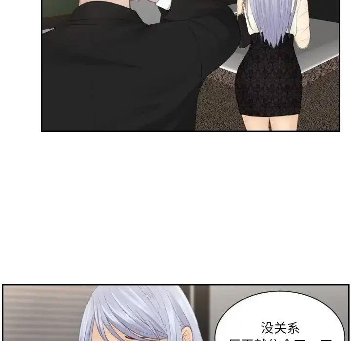 [韩国漫画] 排忧大师 剧情,女仆#[85P]-40