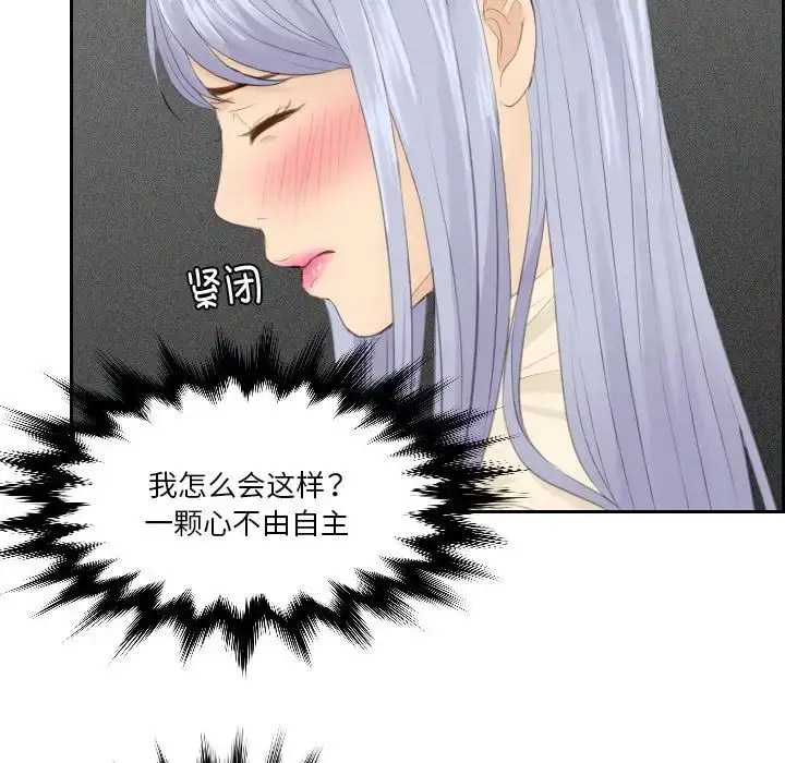 [韩国漫画] 排忧大师 剧情,女仆#[85P]-51