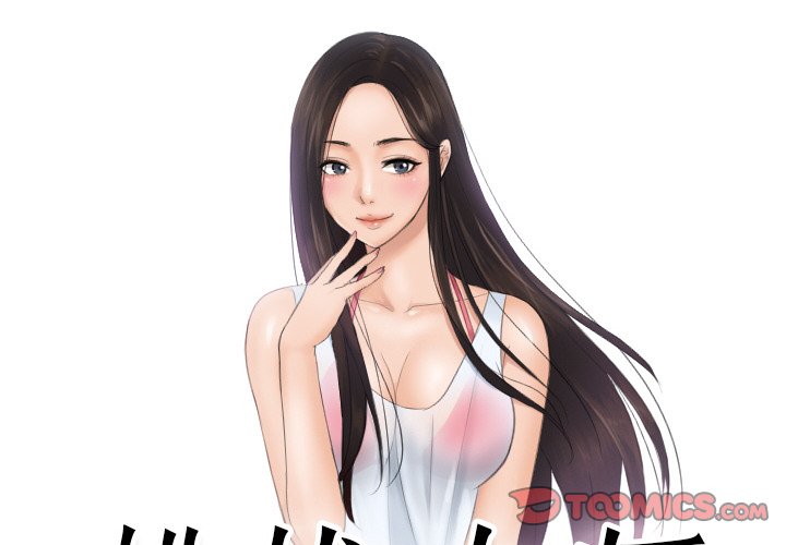 [韩国漫画] 排忧大师 剧情,女仆#[75P]-2