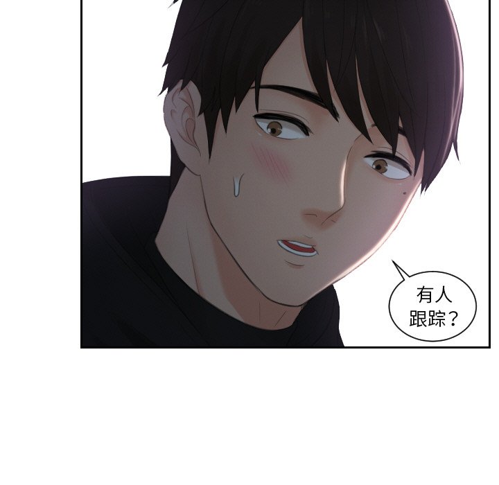 [韩国漫画] 排忧大师 剧情,女仆#[75P]-22