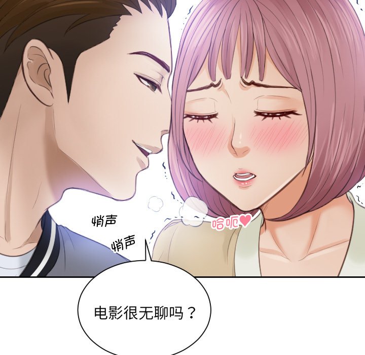 [韩国漫画] 排忧大师 剧情,女仆#[98P]-13