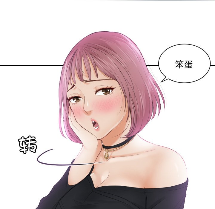 [韩国漫画] 排忧大师 剧情,女仆#[83P]-21