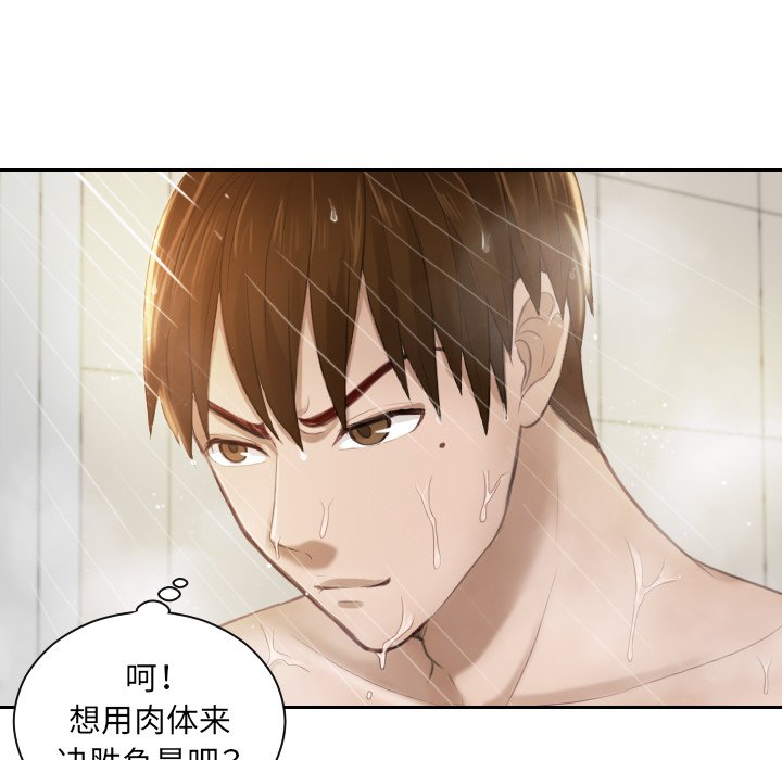 [韩国漫画] 排忧大师 剧情,女仆#[83P]-51