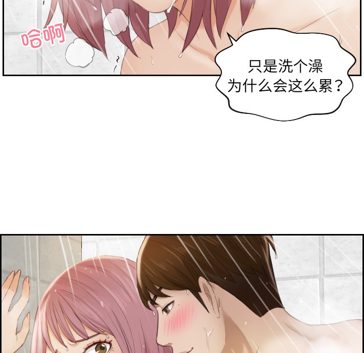 [韩国漫画] 排忧大师 剧情,女仆#[81P]-64