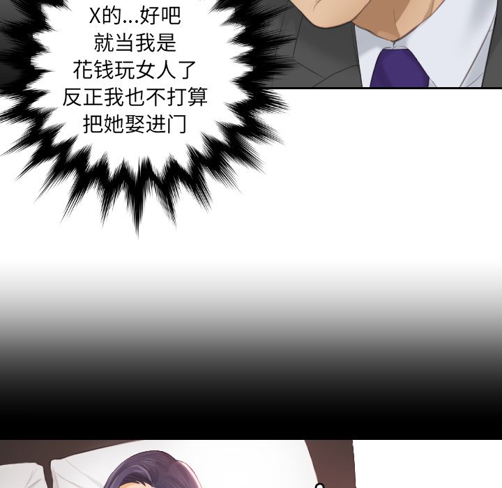[韩国漫画] 排忧大师 剧情,女仆#[97P]-50