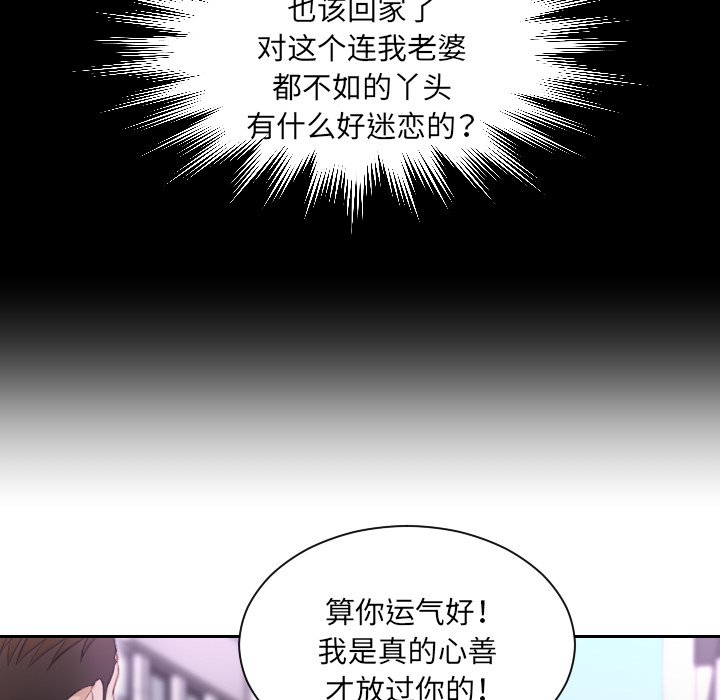 [韩国漫画] 排忧大师 剧情,女仆#[97P]-52