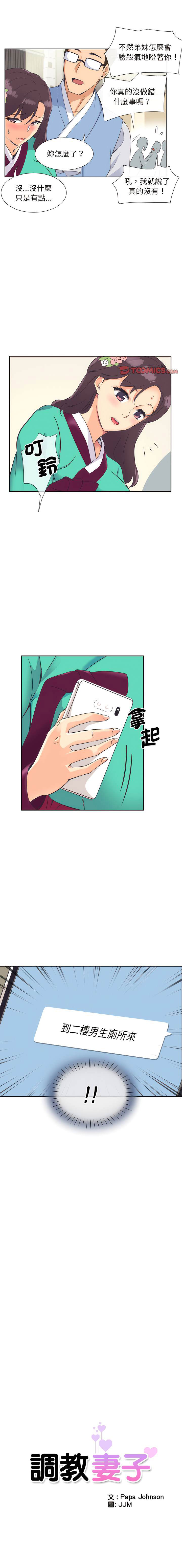 [韩国漫画] 调教小娇妻 剧情,熟女人妻#[14P]-1