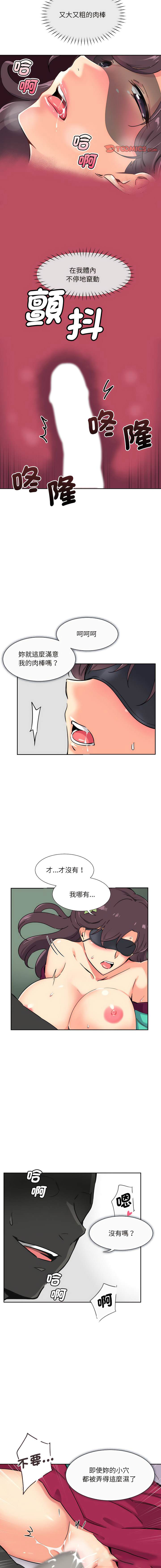 [韩国漫画] 调教小娇妻 剧情,熟女人妻#[13P]-3
