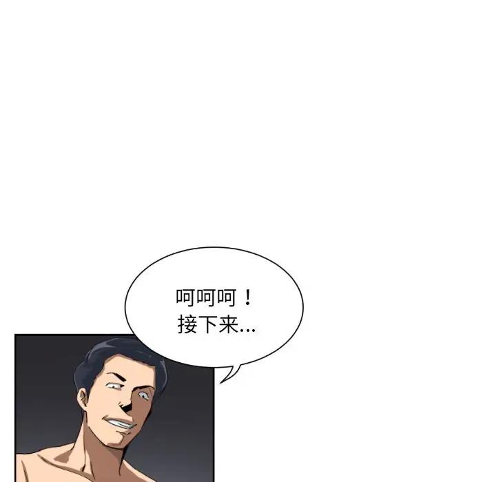 [韩国漫画] 调教小娇妻 剧情,熟女人妻#[128P]-8