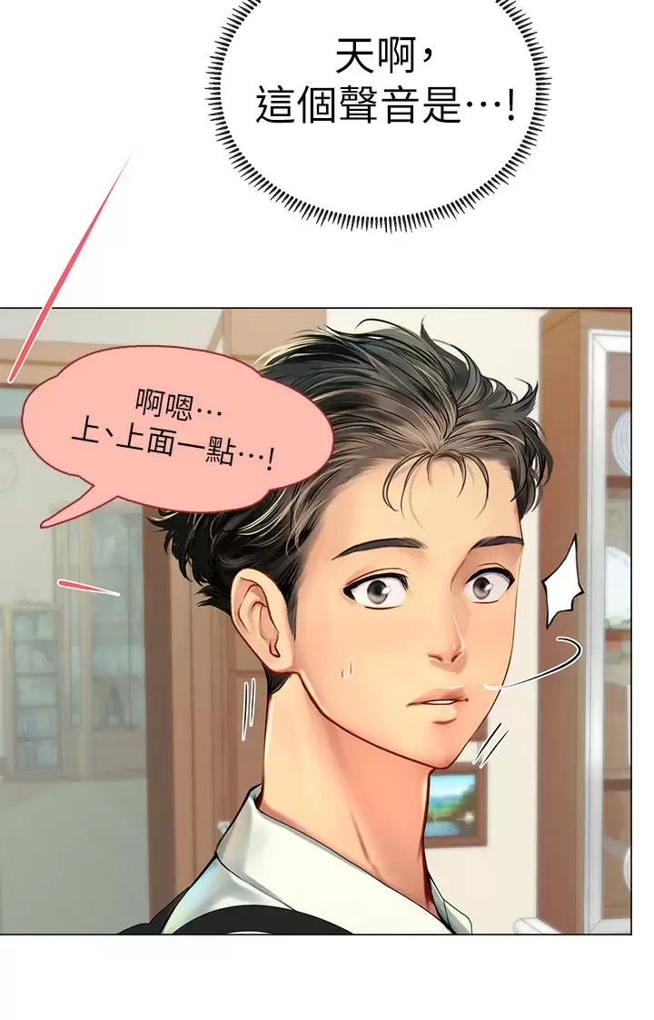 [韩国漫画] 海女实习生 剧情,熟女人妻,巨乳大奶#[82P]-34