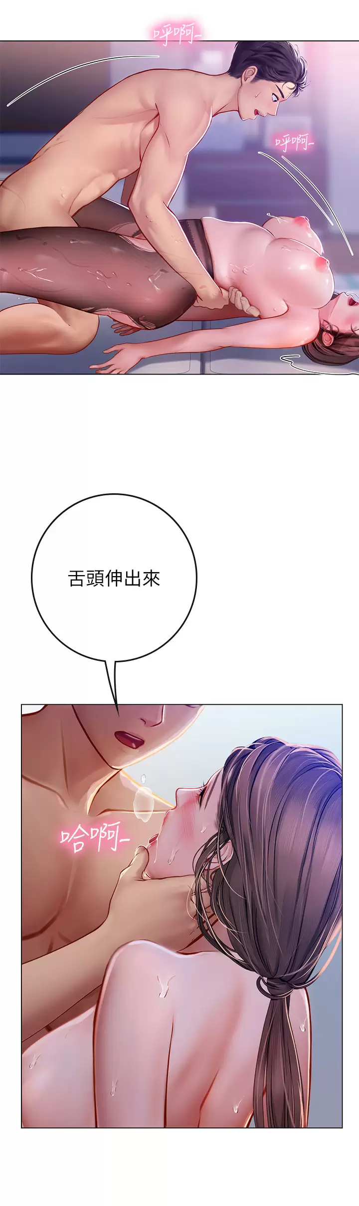 [韩国漫画] 海女实习生 剧情,熟女人妻,巨乳大奶#[38P]-20