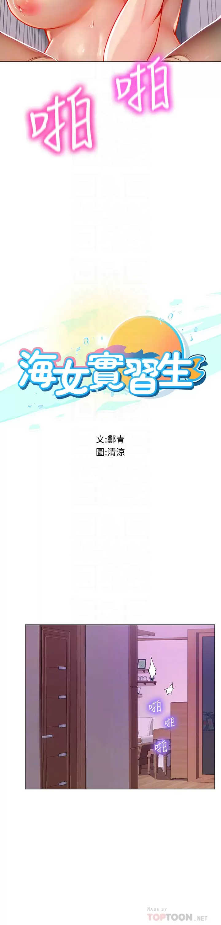 [韩国漫画] 海女实习生 剧情,熟女人妻,巨乳大奶#[38P]-5