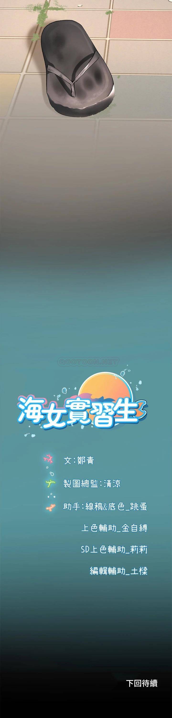 [韩国漫画] 海女实习生 剧情,熟女人妻,巨乳大奶#[54P]-54