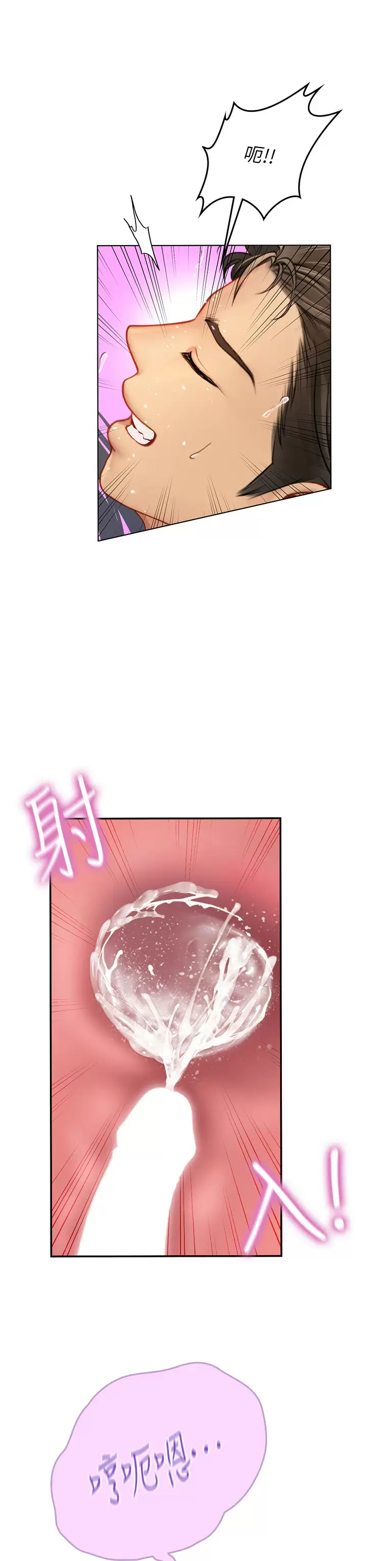 [韩国漫画] 海女实习生 剧情,熟女人妻,巨乳大奶#[50P]-22