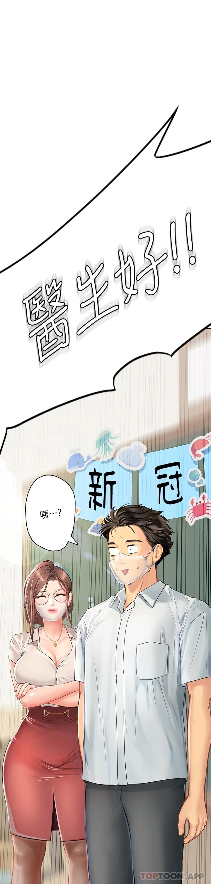 [韩国漫画] 海女实习生 剧情,熟女人妻,巨乳大奶#[45P]-43