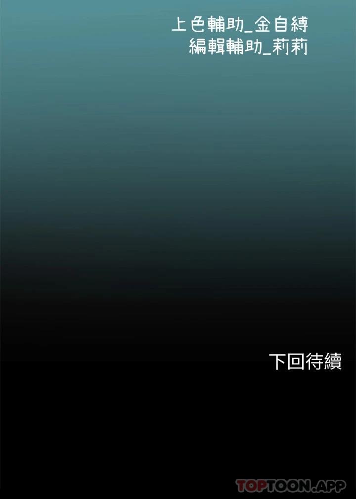 [韩国漫画] 海女实习生 剧情,熟女人妻,巨乳大奶#[45P]-45