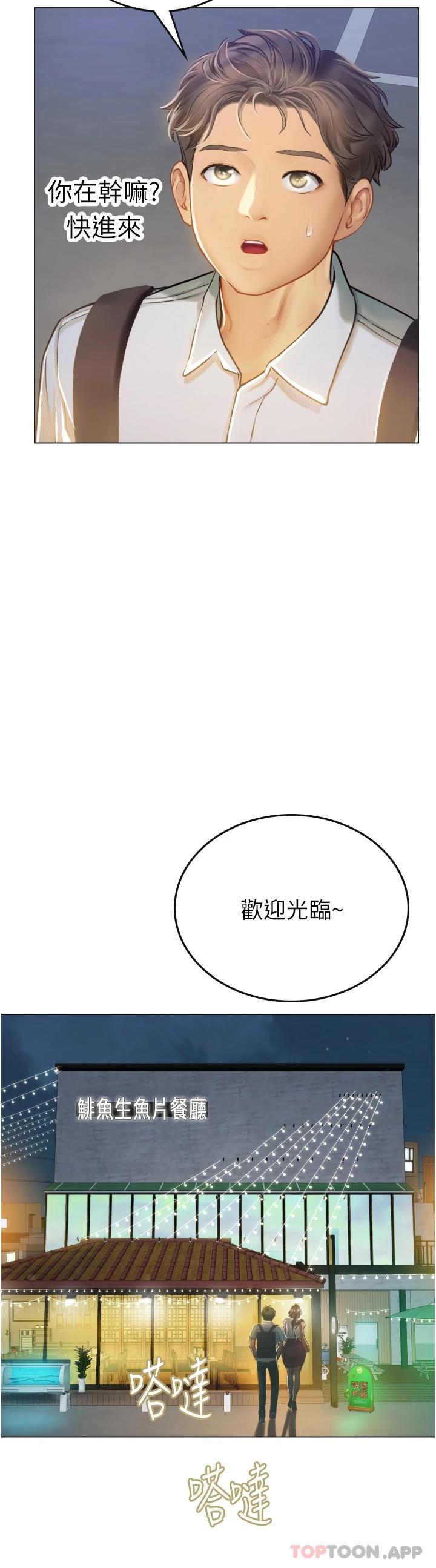 [韩国漫画] 海女实习生 剧情,熟女人妻,巨乳大奶#[37P]-35