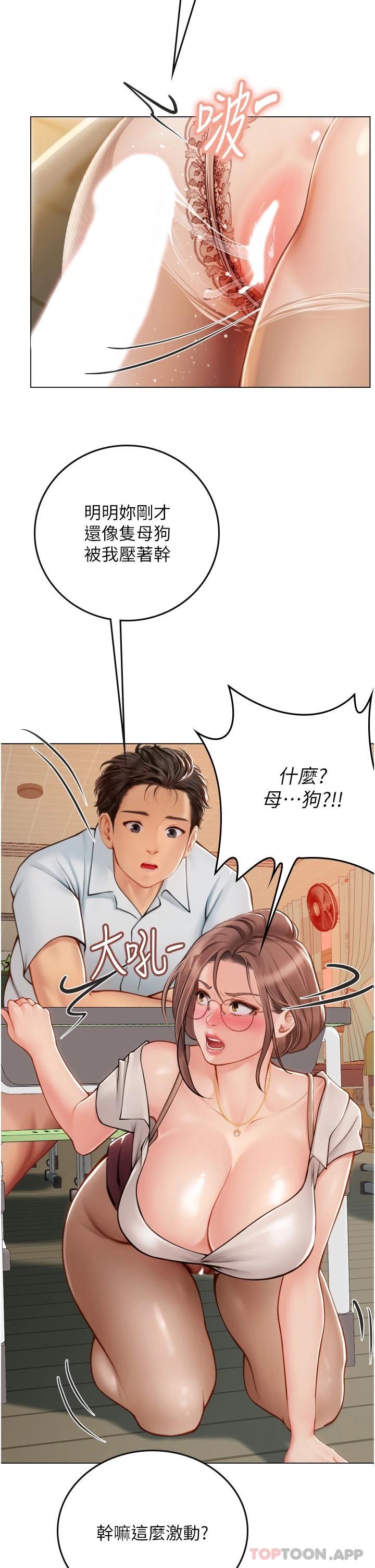 [韩国漫画] 海女实习生 剧情,熟女人妻,巨乳大奶#[37P]-9