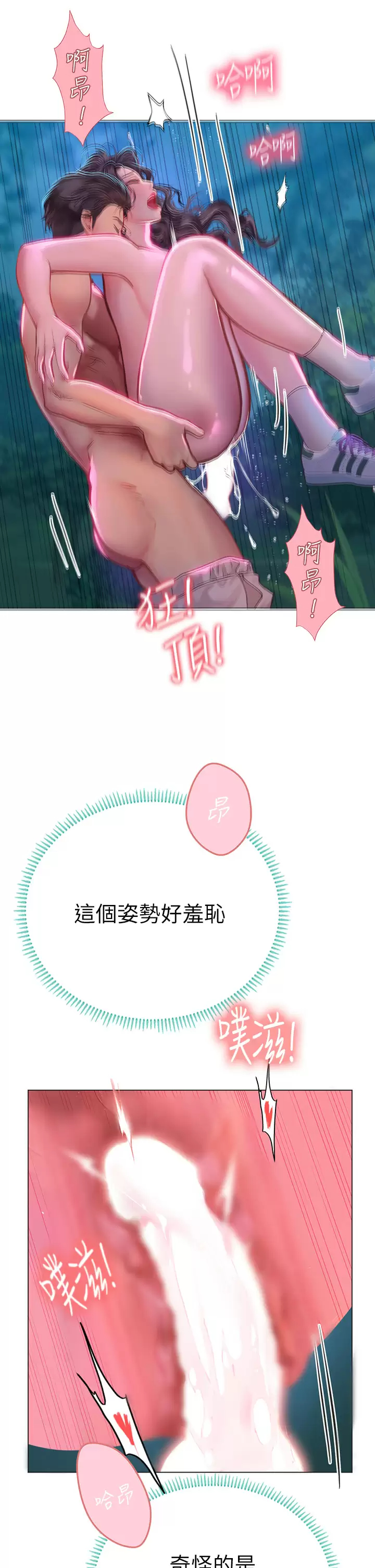 [韩国漫画] 海女实习生 剧情,熟女人妻,巨乳大奶#[54P]-36