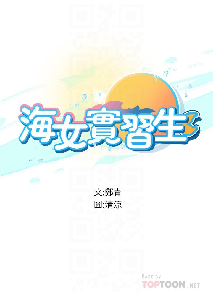 [韩国漫画] 海女实习生 剧情,熟女人妻,巨乳大奶#[47P]-4