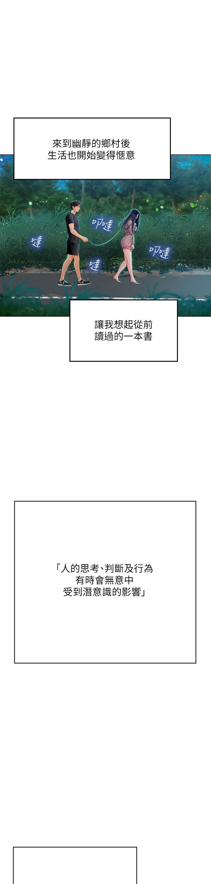 [韩国漫画] 海女实习生 剧情,熟女人妻,巨乳大奶#[47P]-5