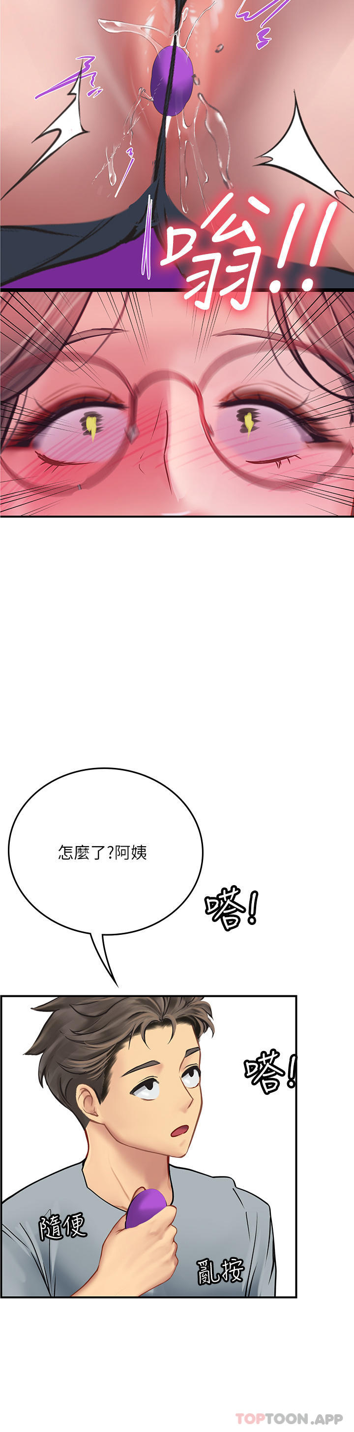 [韩国漫画] 海女实习生 剧情,熟女人妻,巨乳大奶#[58P]-3