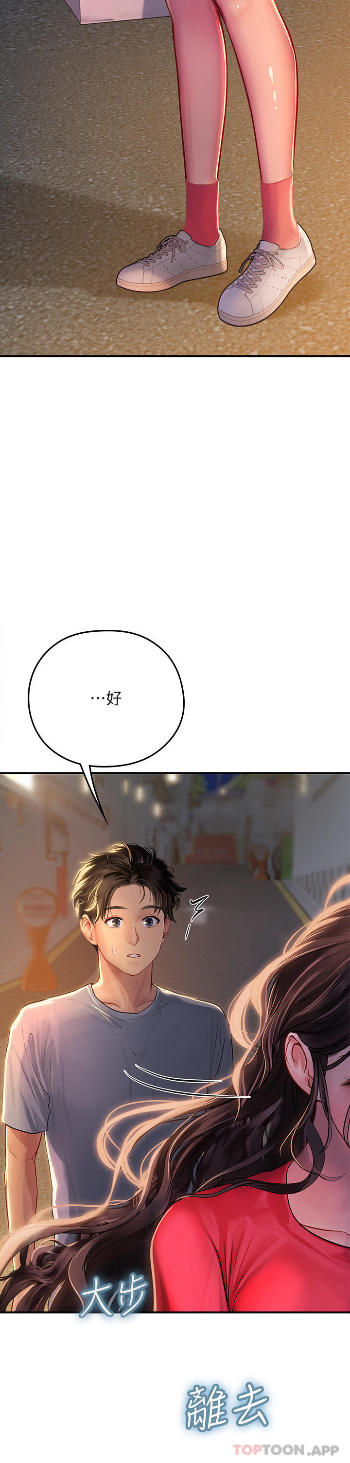 [韩国漫画] 海女实习生 剧情,熟女人妻,巨乳大奶#[58P]-35