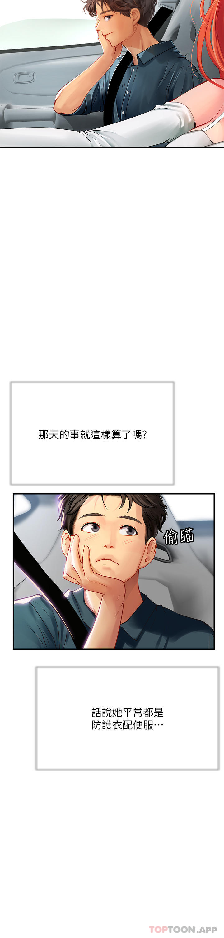 [韩国漫画] 海女实习生 剧情,熟女人妻,巨乳大奶#[58P]-44