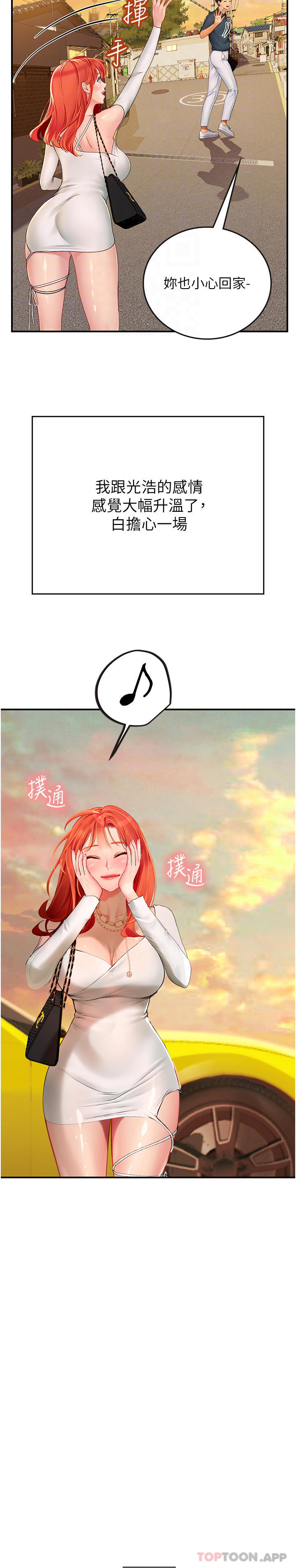 [韩国漫画] 海女实习生 剧情,熟女人妻,巨乳大奶#[46P]-16
