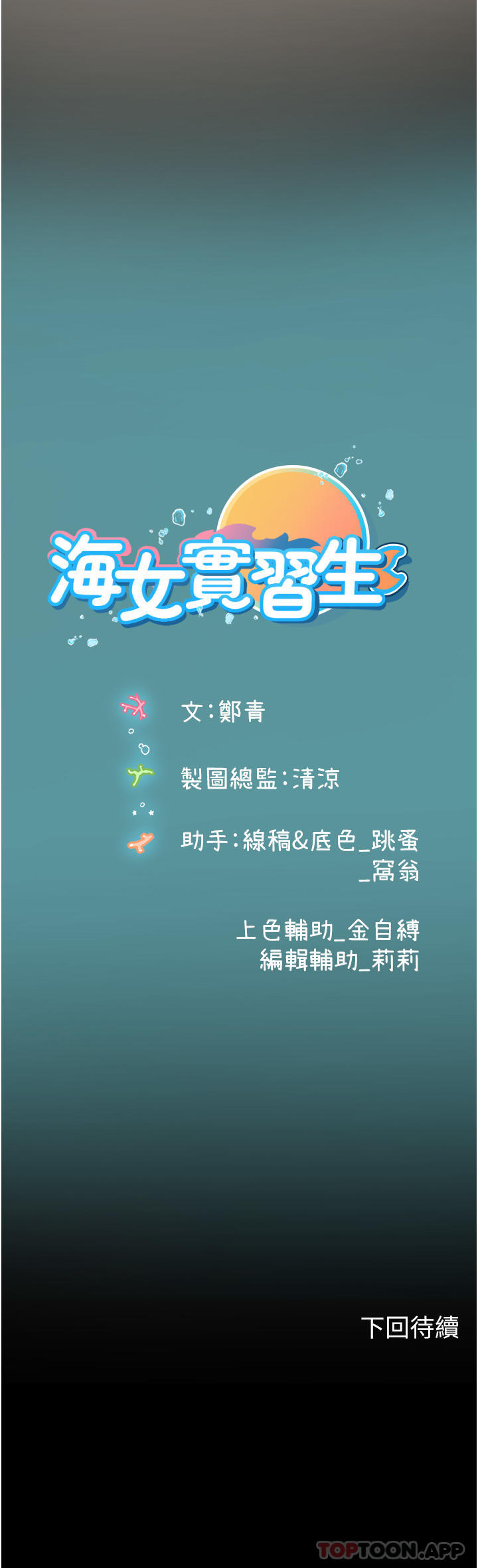[韩国漫画] 海女实习生 剧情,熟女人妻,巨乳大奶#[49P]-49