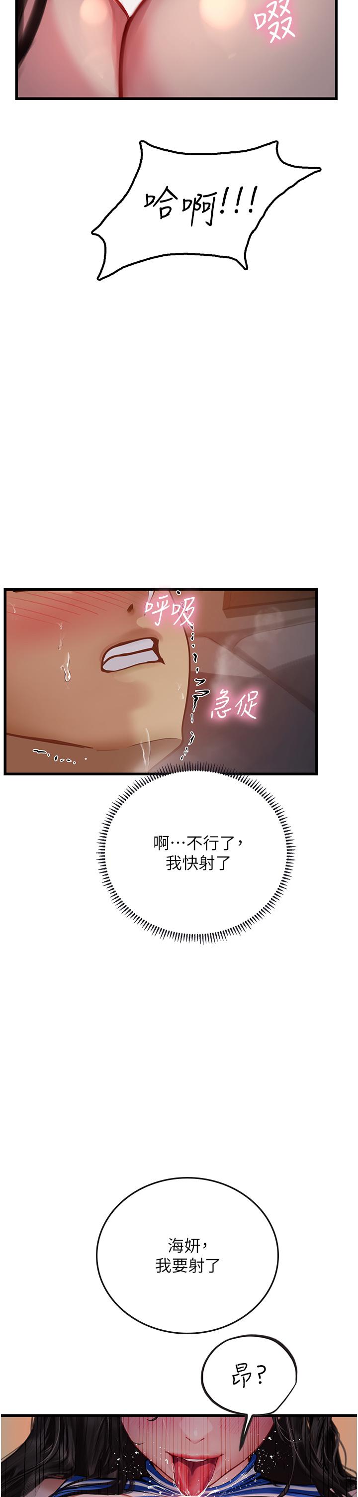 [韩国漫画] 海女实习生 剧情,熟女人妻,巨乳大奶#[45P]-37