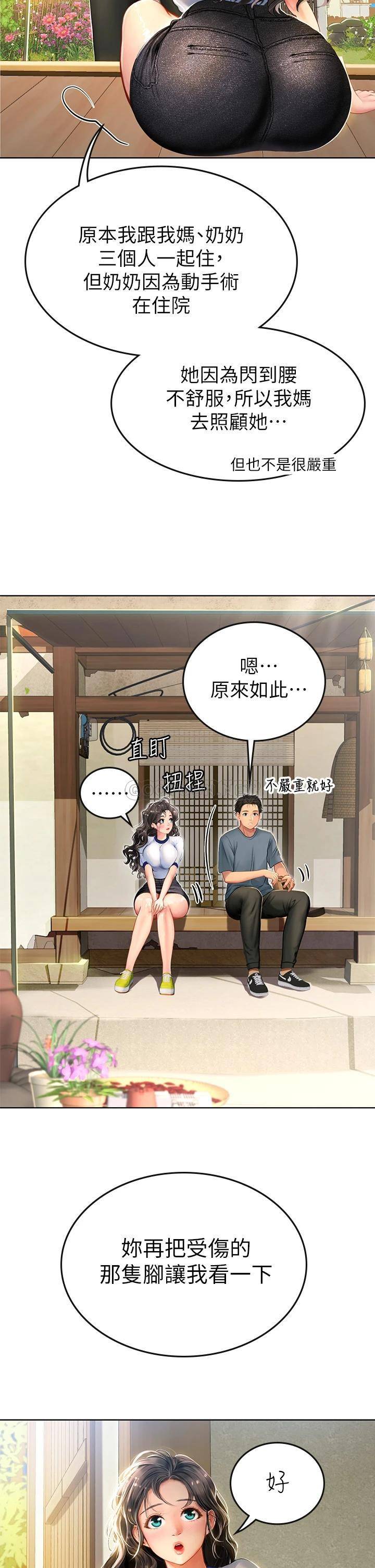 [韩国漫画] 海女实习生 剧情,熟女人妻,巨乳大奶#[61P]-20