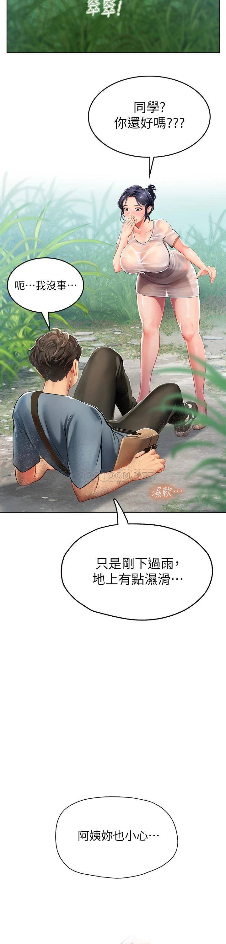 [韩国漫画] 海女实习生 剧情,熟女人妻,巨乳大奶#[61P]-52