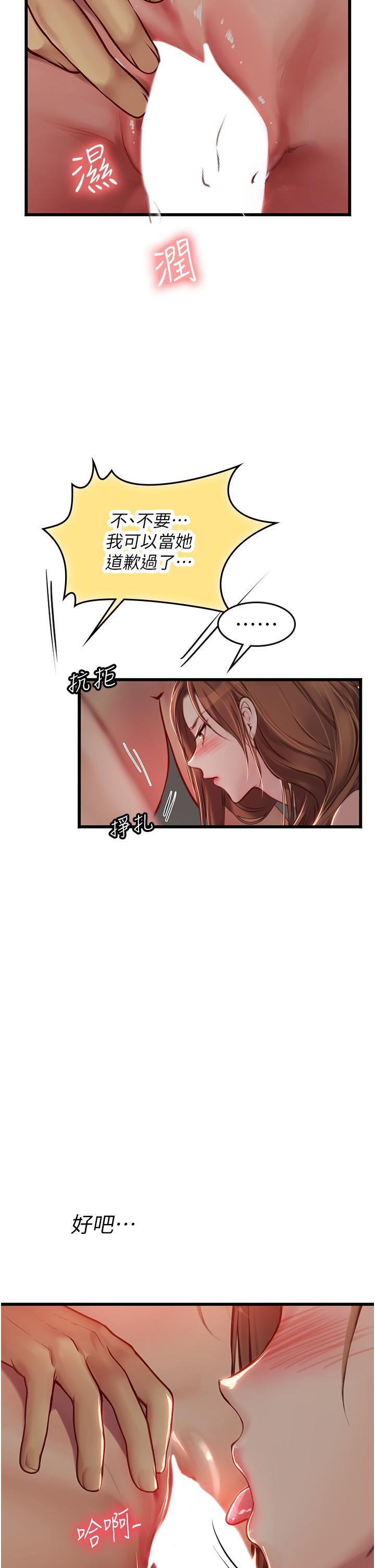 [韩国漫画] 海女实习生 剧情,熟女人妻,巨乳大奶#[43P]-40