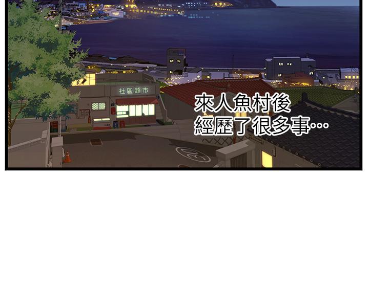 [韩国漫画] 海女实习生 剧情,熟女人妻,巨乳大奶#[42P]-14